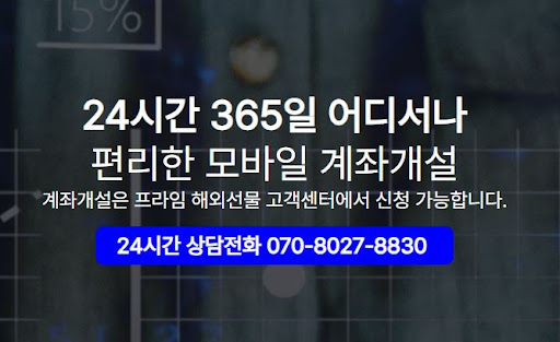 해외선물대여업체 해선프라임, 증거금 지원 가능