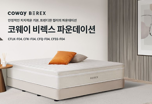 코웨이침대렌탈 학생방에 딱 맞는 이유