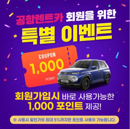 안전한 여행을 위한 무제한 자차보험 제공!