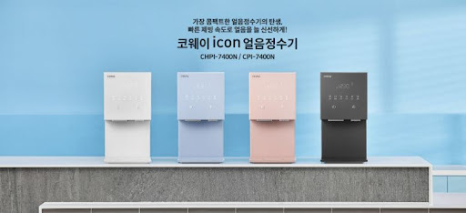 편리하고 경제적인 코웨이얼음정수기 렌탈사이트