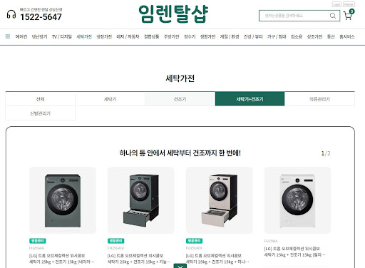 세탁기건조기렌탈 설치 시 상하단 연결 키트의 안전성을 꼼꼼히 체크하는 임렌탈샵