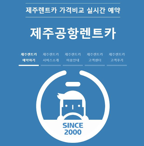 제주도렌트카 혜택: 제주공항렌트카와 함께 특별한 여행을 즐기세요