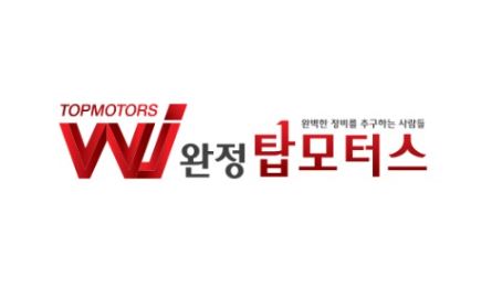 DPF크리닝과 디젤 흡기크리닝 비용, 완정탑모터스에서 알아보세요