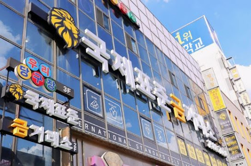 국제표준금거래소 종로본점, 종로금거래소 순금 거래 시 확인할 기준