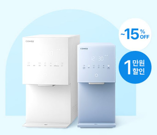 웅진코웨이 고객센터 서비스신청 안내