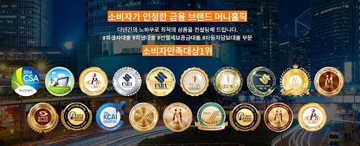 맞춤형 금융 솔루션, 개인회생자대출 머니홀릭