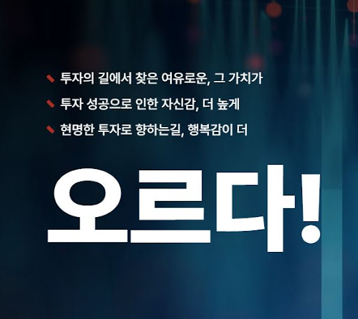 오르다의 자동매매 시스템으로 더 빠르게 성장하세요
