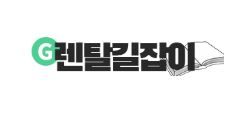 렌탈길잡이 가전제품렌탈, 환경 효율을 높이는 구조적 설계