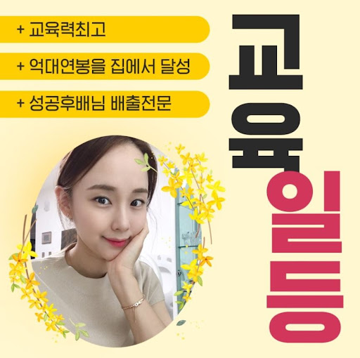 집에서도 효과적인 드림투유: 차뉴맘의 부업 비법