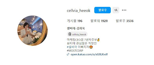 자연의 선물을 담은 셀비아화장품 소개