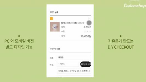 워드프레스 쇼핑몰 활용하기
