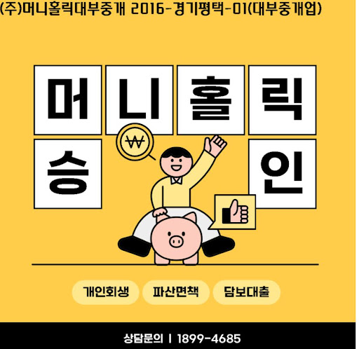 개인회생대출로 안정적인 생활 유지하며 채무 정리하기