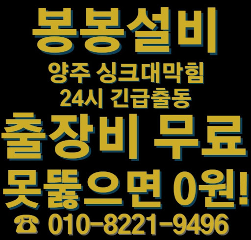 싱크대 막힘 문제를 해결하는 데 필요한 모든 정보