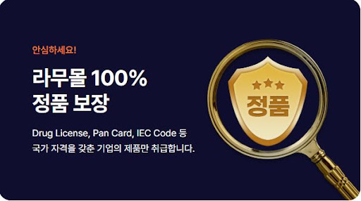 라무몰에서 오르리스타트 구매하기