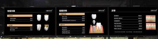 불당본점 서울비디치과의원 &amp; 천안 임플란트