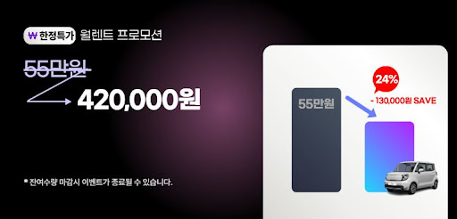 신용 문제로 고민이라면? 저신용장기렌트카로 해결하세요