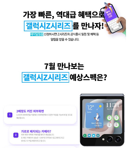 옆동네커뮤니티 멤버들이 인정한 플립5의 성능과 디자인