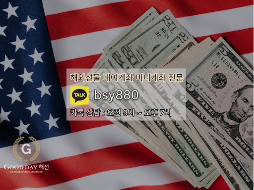편리하고 안전한 선물대여계좌업체, 굿데이 해선의 서비스
