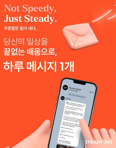 일본 드라마 속 살아있는 일본어, 스티디365로 익히기