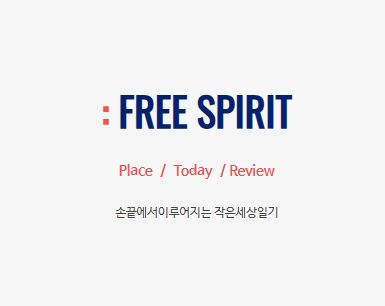 작은세상일기의 전국 소식 콘텐츠가 다른 사이트와 다른 점