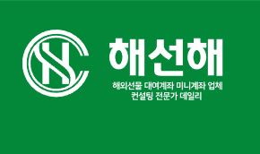 해외선물 대여계좌 서비스의 혁신, 해선해와 함께