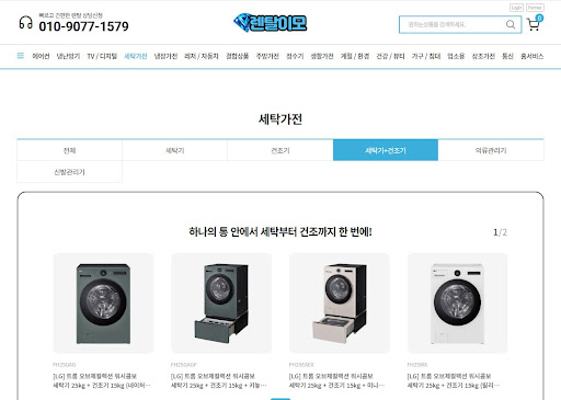 엘지워시타워렌탈의 인공지능 세탁-건조 동시 최적화 시스템 원리