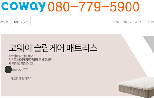코웨이 고객센터 접수 유형별 처리 과정 정리