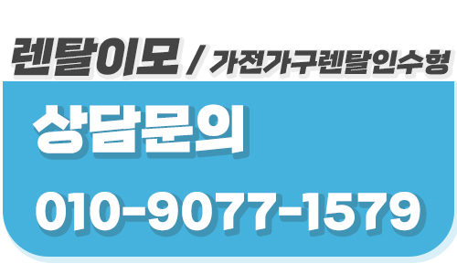 가구렌탈 시 가죽 소파와 패브릭 소파의 장단점 비교 리포트 by 렌탈이모