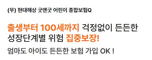 현대해상 태아보험 공식 가입 사이트 추천