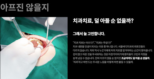 불당본점 서울비디치과의원 - 천안 임플란트