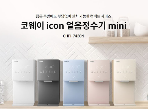코웨이 고객센터 제품 점검 예약하는 방법