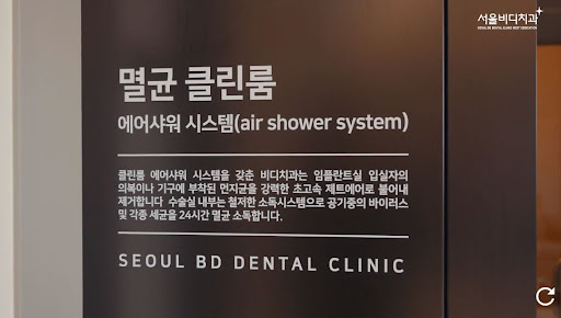 불당본점 서울비디치과의원에서 천안 치아교정과 불당치과의 협력