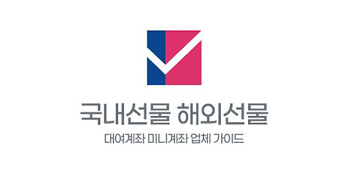 글로벌 시장에서 주목받는 해외선물 미니업체의 역량 분석