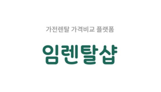에어컨렌탈 이용 시 확인해야 할 계약 조건 핵심 요약