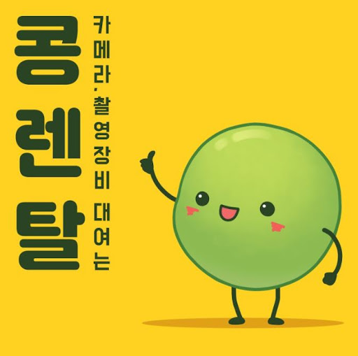 콩렌탈 캠코더렌탈, 유튜브와 브이로그 촬영 추천
