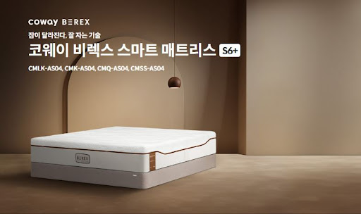 코웨이침대렌탈, 내 생활에 맞춘 침대 고르는 법